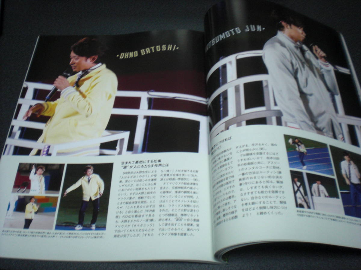 SODA[ソーダ] 2017.9 星野源:12P / 中島健人 / 竹内涼真 / 嵐_画像8