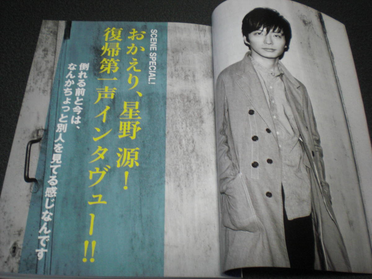 rockin'on JAPAN 2013.5 vol.418 звезда . источник :10P / Saito Kazuyoshi /sa kana расческа .n