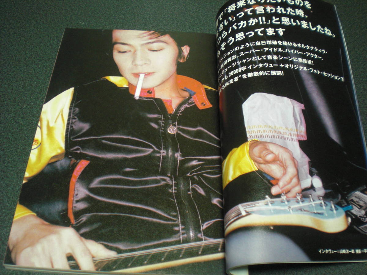 rockin'on JAPAN 1995.5 vol.96 Takeda Shinji :42P / Okuda Tamio / The * таймер z