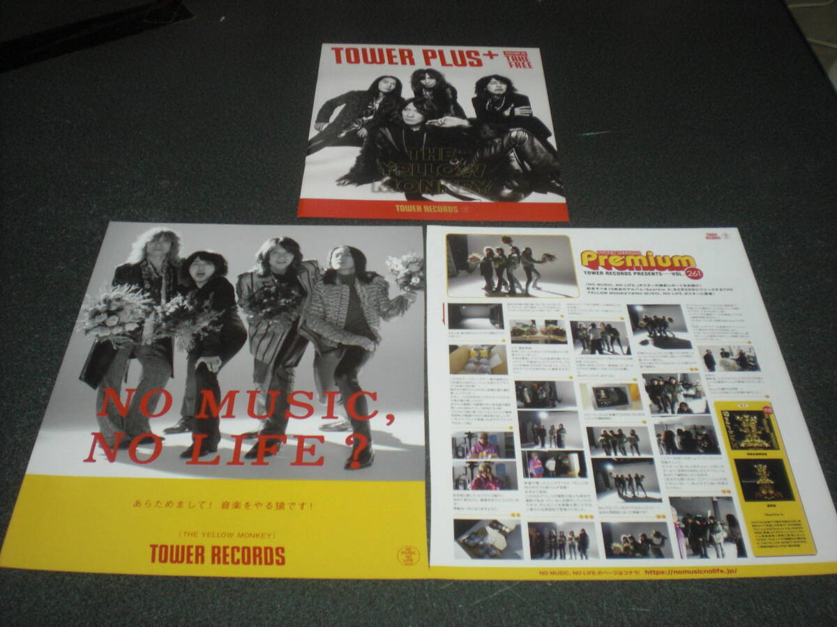 【イエロー・モンキー】TOWER RECORDS 「NO MUSIC,NO LIFE?」切り抜き ＋ Tower Plus(全8P)_画像1
