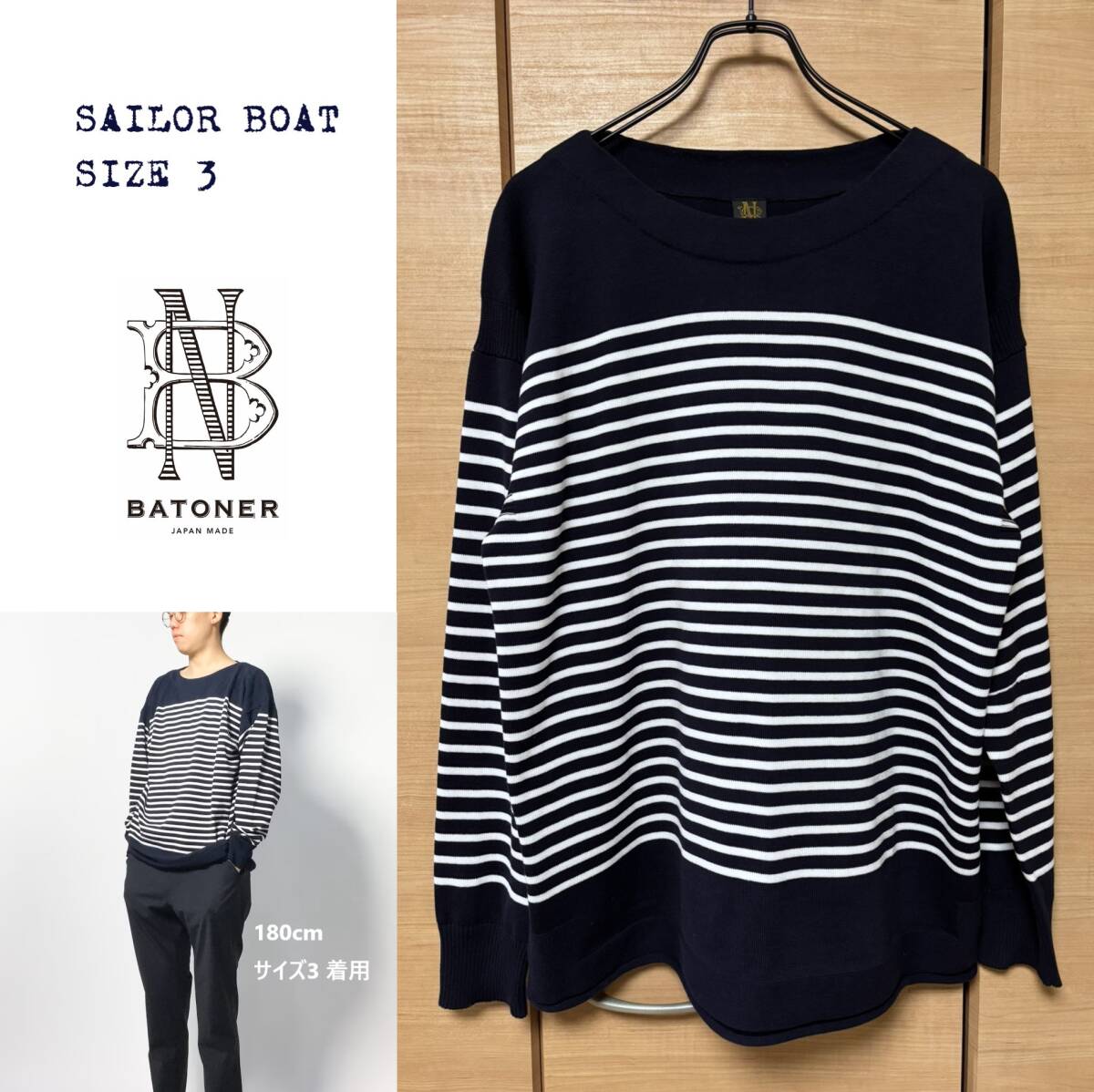 BATONERba тонер SAILOR BOATseila- лодка NAVY темно-синий окантовка 3 UNITED ARROWS United Arrows L