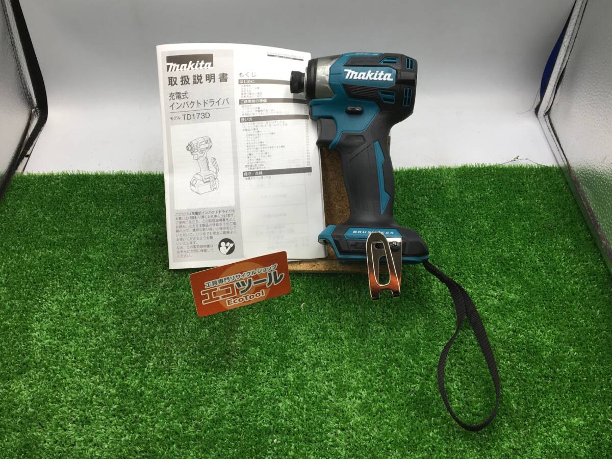 【未使用】★[本体のみ]Makita/マキタ 18v充電式インパクトドライバ TD173DZ [青/Blue] [ITQ8750A0WN8]