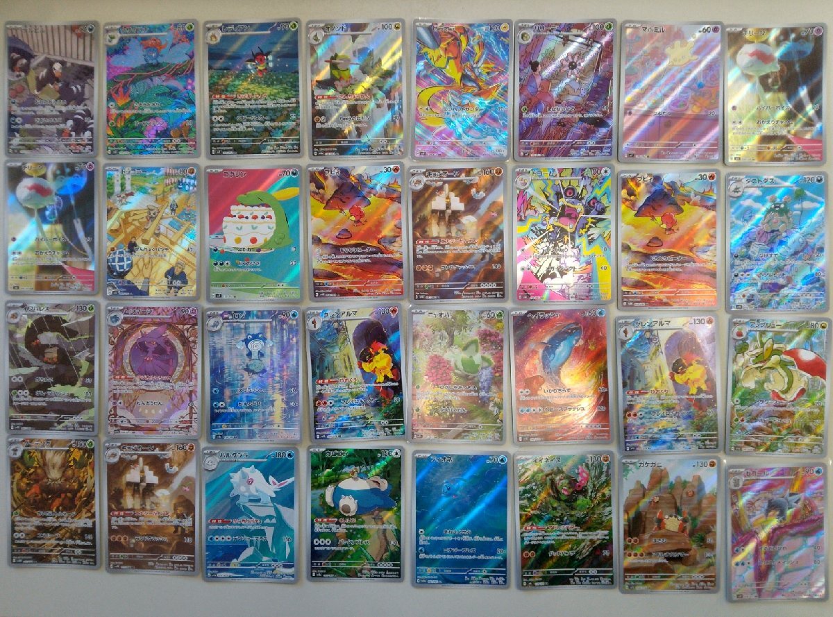 〇　ポケモンカード　３　（１/１３）　ARカード約３０枚+その他カード約３㎏　まとめ売り