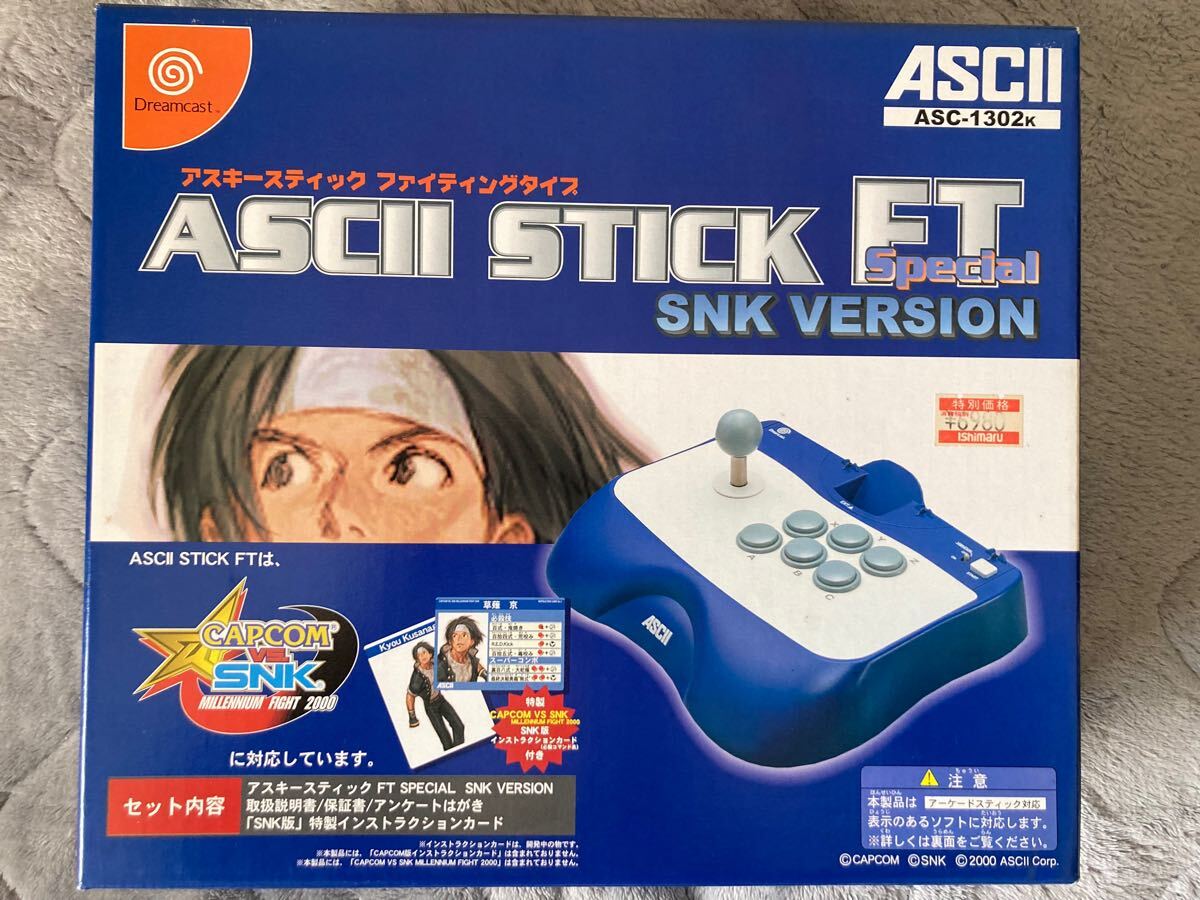 DC ドリームキャスト アスキースティックFT コントローラー SPECIAL SNK バージョン アスキー