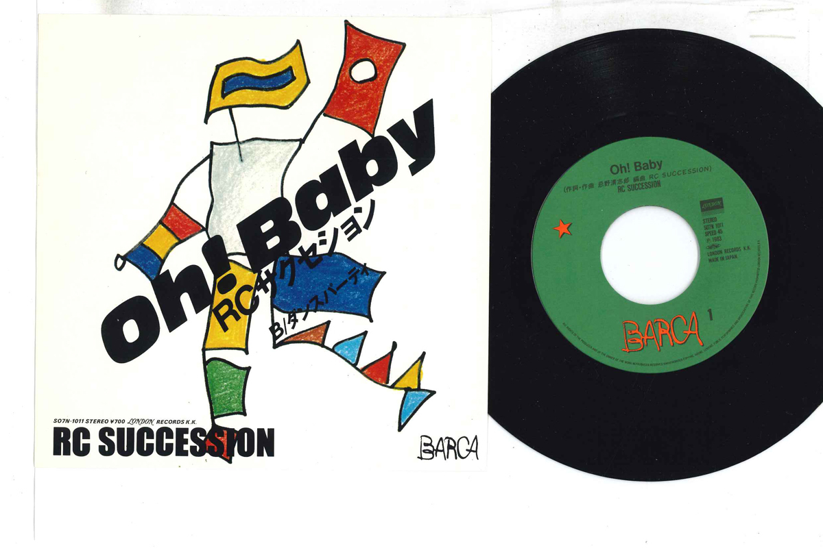 7 RCサクセション Oh! Baby / Dance Party S07N1011 LONDON /00080