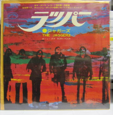 7 Jaggerz Rapper LL2355 KAMA SUTRA /00080