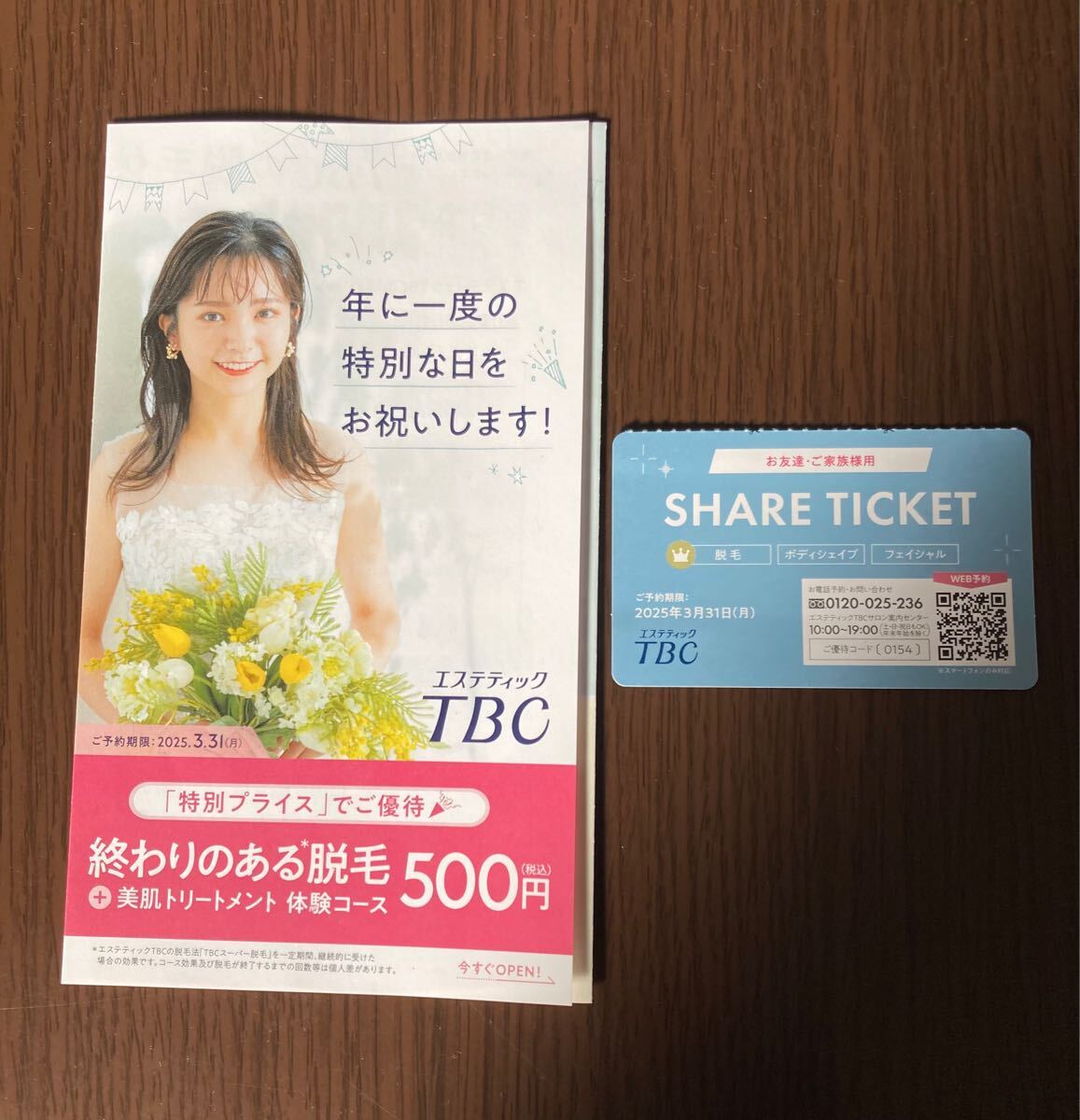 TBC специальный билет .... есть удаление волос лицо Shape TBC специальный билет .... есть удаление волос лицо Shape