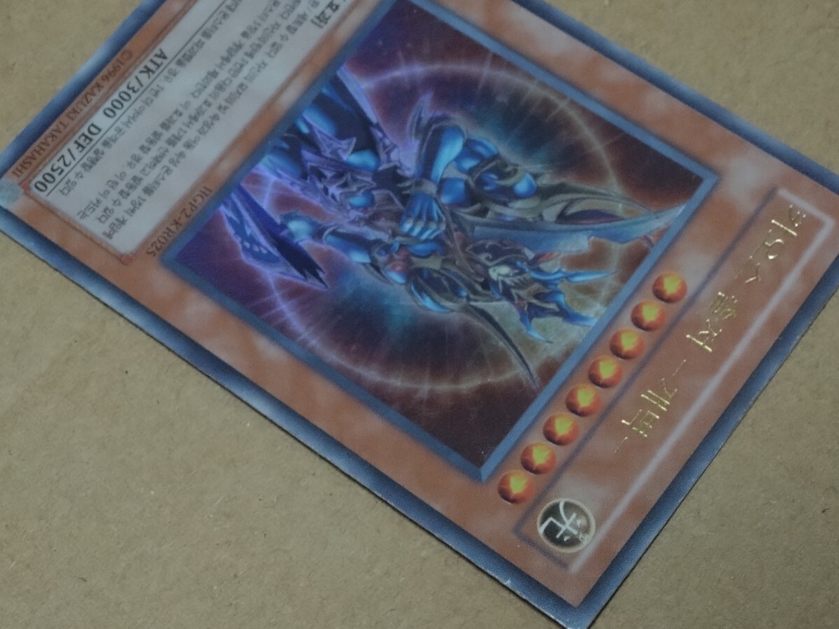 韓国語版遊戯王カード カオス・ソルジャー開闢の使者 ウルトラ