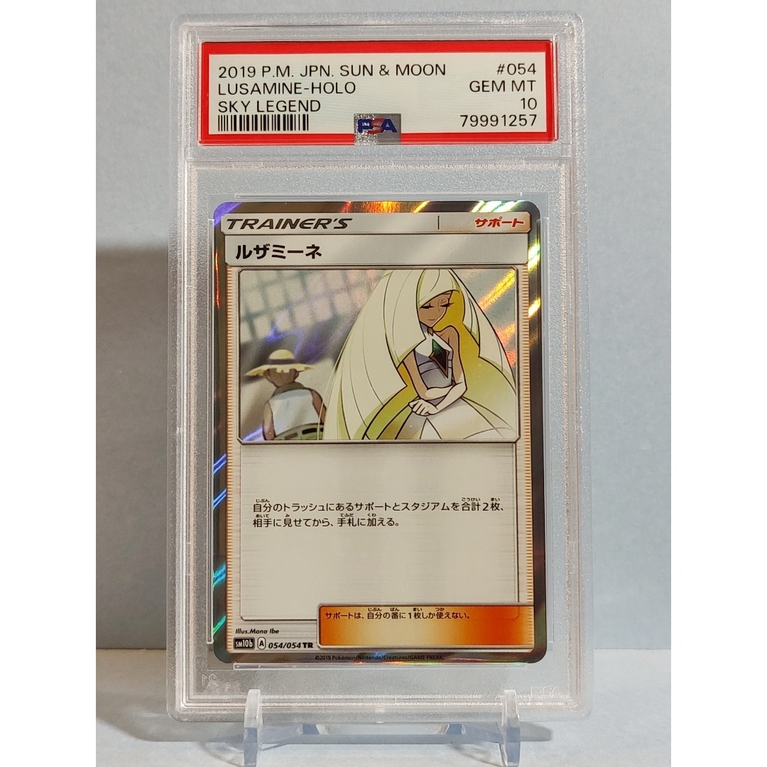 特価】ポケモンカード ルザミーネ TR スカイレジェンド ローダー
