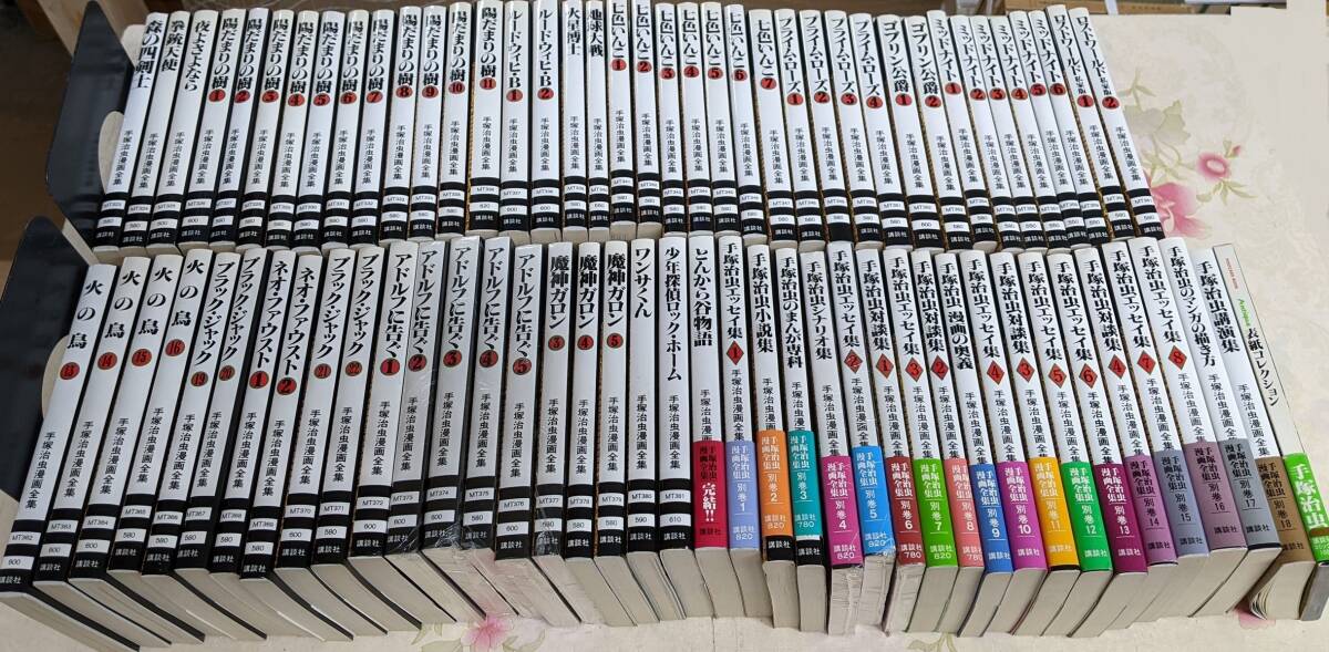 11 / 全巻初版 手塚治虫漫画全集 全400巻+表紙コレクション 11 / 全巻初版 手塚治虫漫画全集 全400巻+表紙コレクション