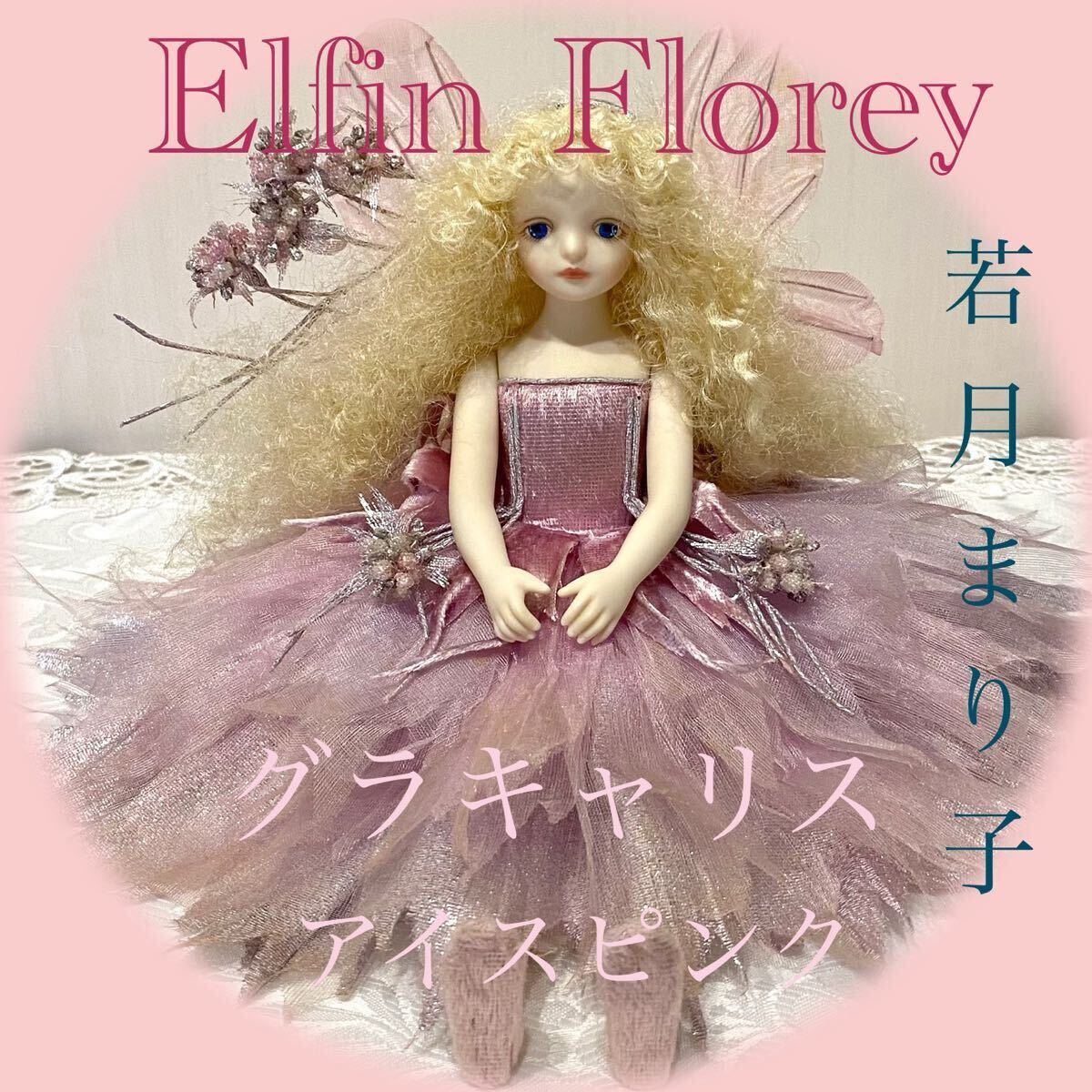 ビンテージ 西洋人形 陶製 Leonardo Collectors Porcelain Doll ビンテージ 西洋人形 陶製 Leonardo Collectors Porcelain Doll