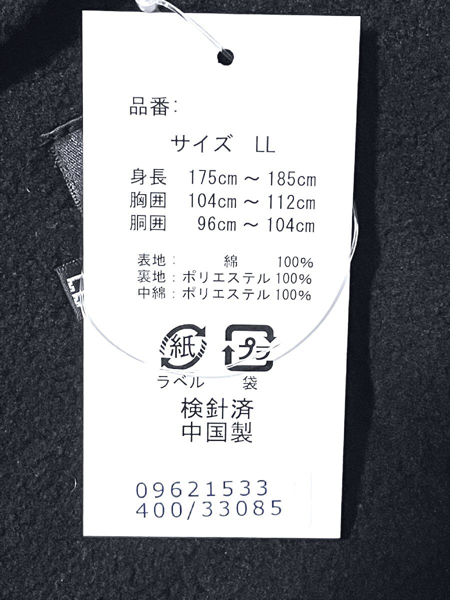 寒い冬 暖かそうな 裏地がフリースの作務衣　こげ茶色系　LLサイズ　未使用品_画像10
