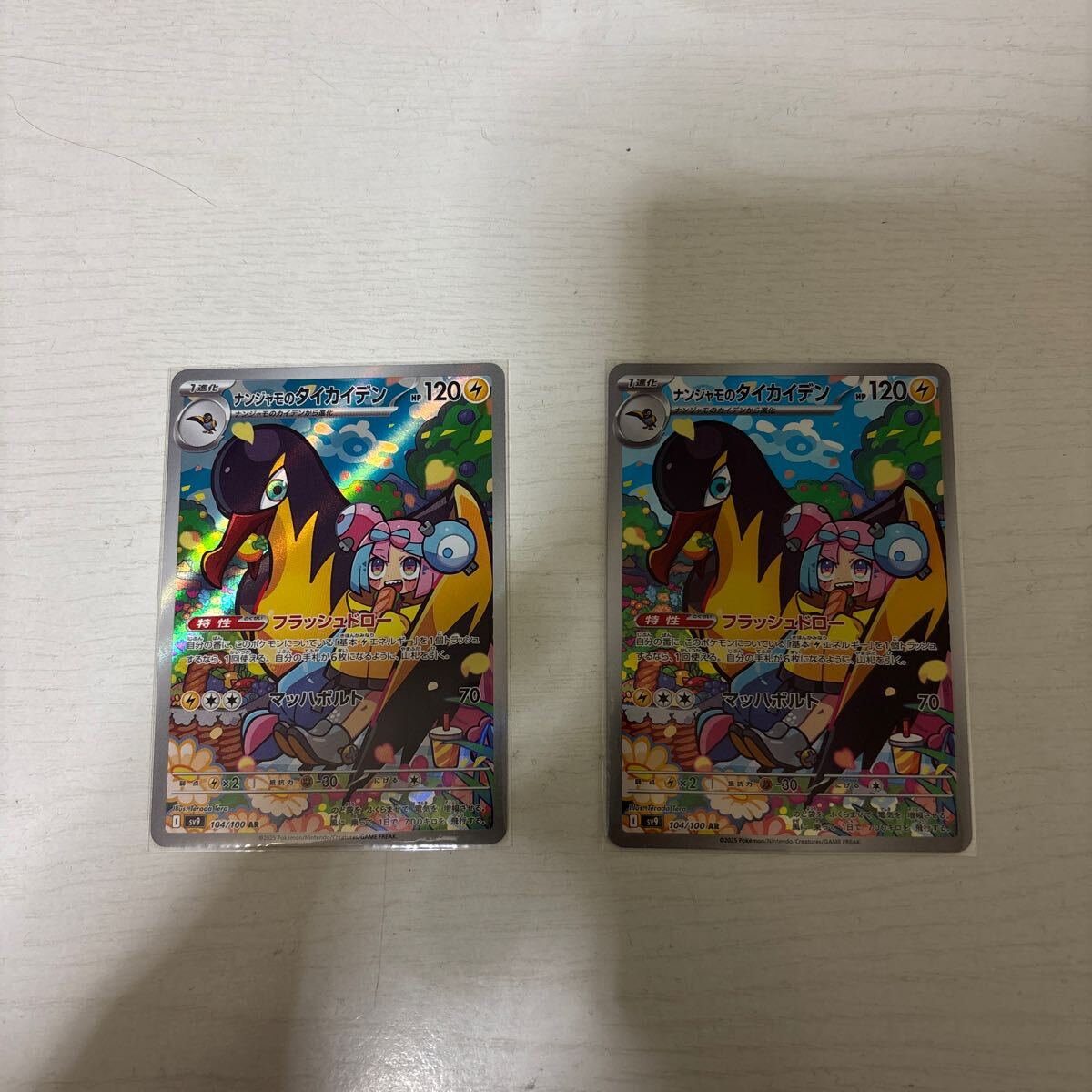 ポケモンカード バトルパートナーズ ナンジャモセットプロモ ポケモンカード バトルパートナーズ ナンジャモセットプロモ