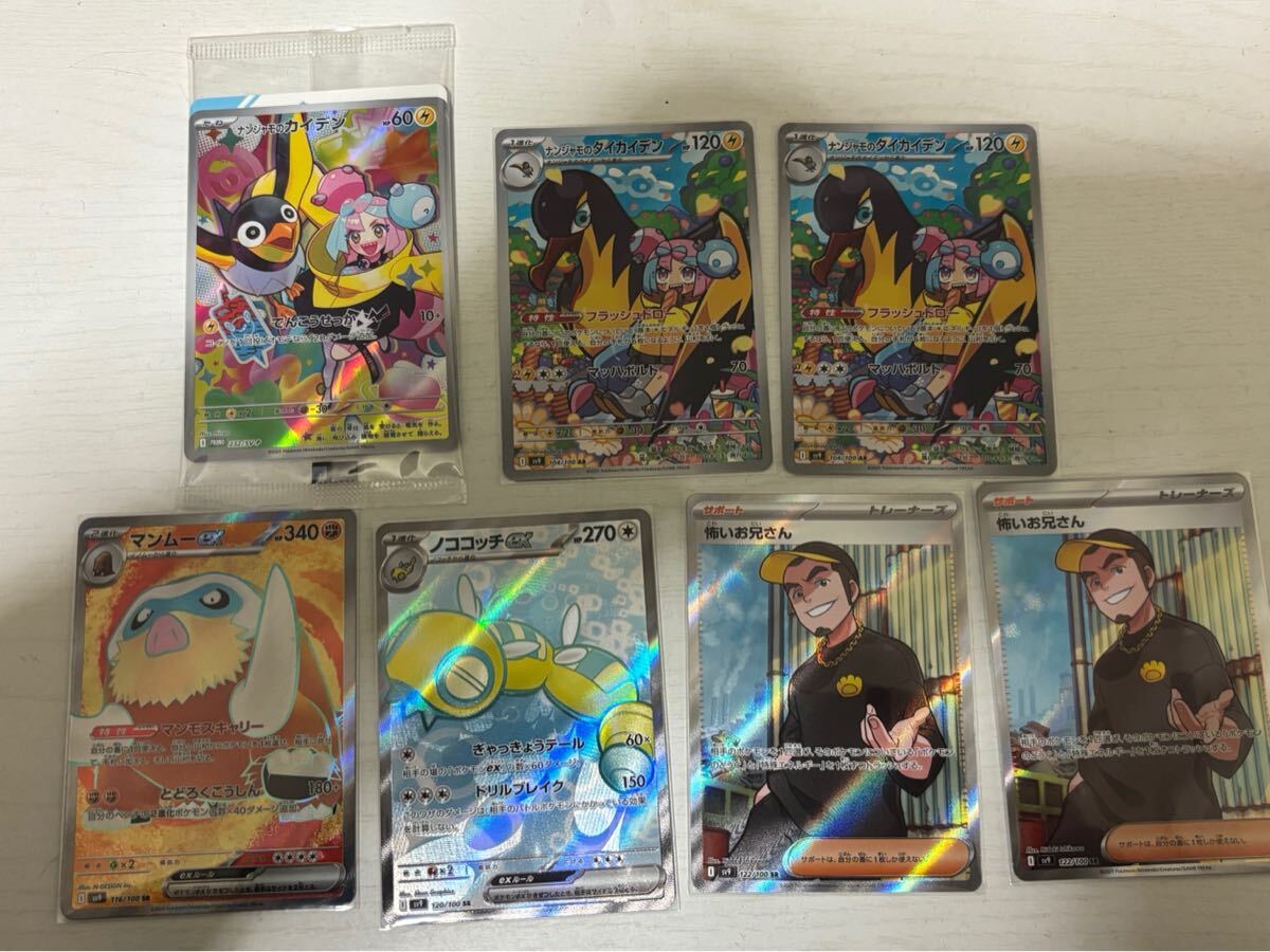 ポケモンカード バトルパートナーズ ナンジャモセットプロモ ポケモンカード バトルパートナーズ ナンジャモセットプロモ