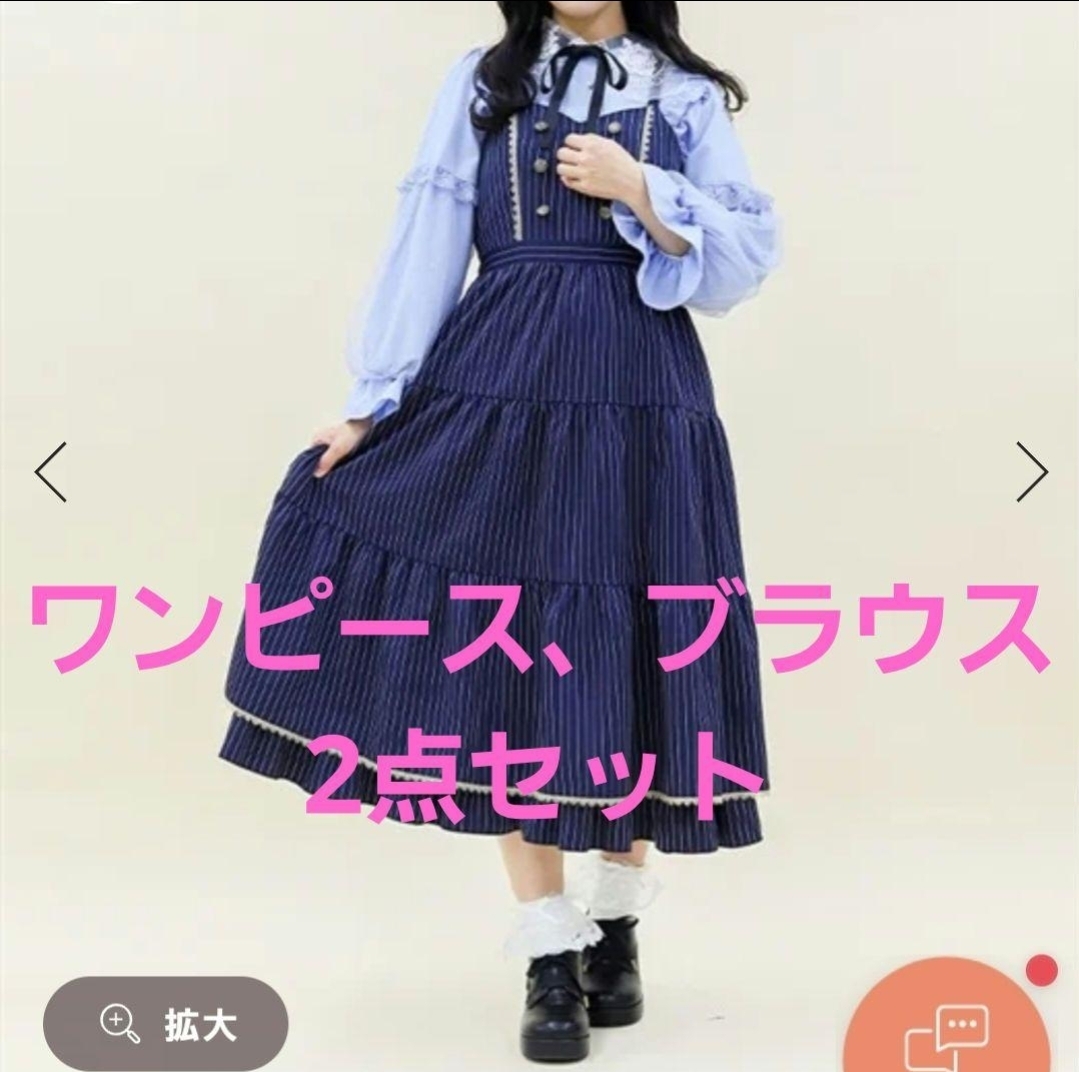 2枚セット ワンピース ブラウス axes femme kawaii アクシーズ 2枚セット ワンピース ブラウス axes femme kawaii アクシーズ