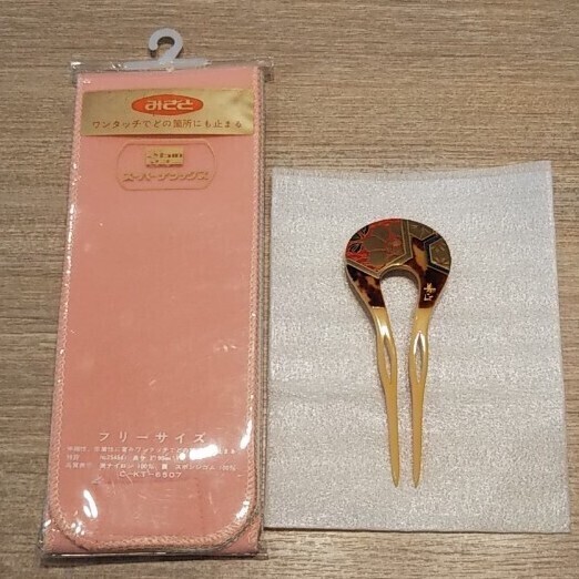 ＊未使用＊帯/マジックテープ 簪/かんざし 作:芳正 送料￥230- 着物 お祝い 卒業式 入学式
