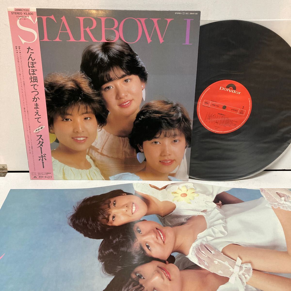LP スターボー STARBOW Ⅰ テクノ歌謡 細野晴臣 Yahoo!オークション - 帯付LP スターボー STARBOW I ハート