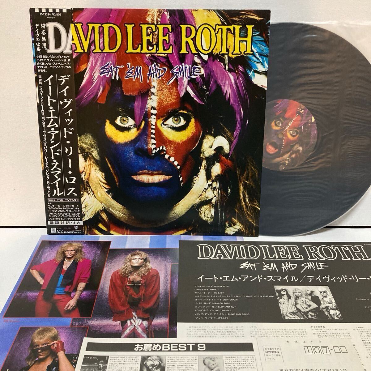  с лентой LP David * Lee *ro сладкий * M * and * Smile DAVID LEE ROTH Eat 'Em And Smile STEVE VAI VAN HALEN David 
