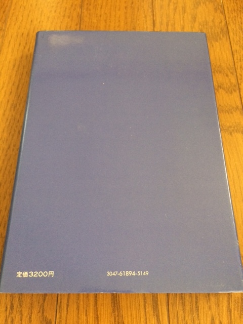 [ 分裂病の精神病理 9 / 川久保芳彦 (編) ] 単行本 送料無料