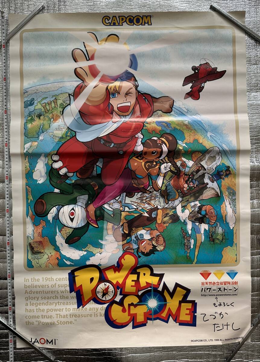 CAPCOM POWER STONE ポスター