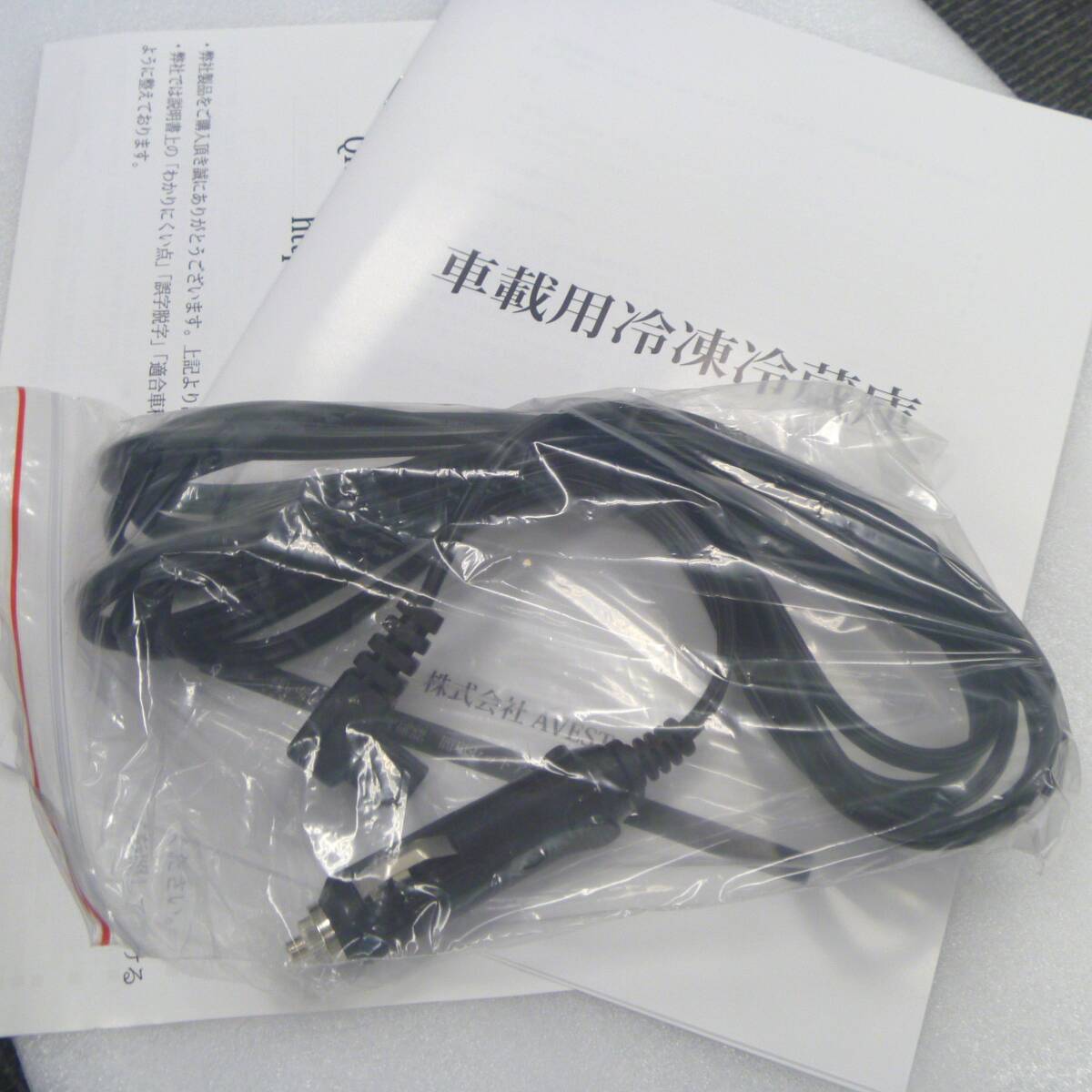 2Way電源付属 未使用(開封のみ)32L ポータブル冷蔵庫 冷凍 2Way電源付属 未使用(開封のみ)32L ポータブル冷蔵庫 冷凍