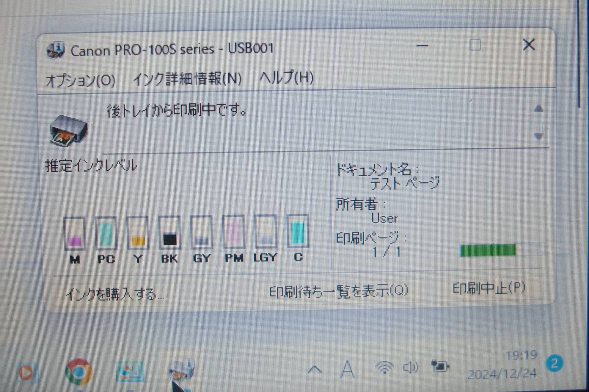 Canon キャノン PRO-100S インクジェットプリンター A3のび対応 純正インク43GY?43LGY?43Y各1個(gè)サービス　 テストページ印刷　現(xiàn)狀品
