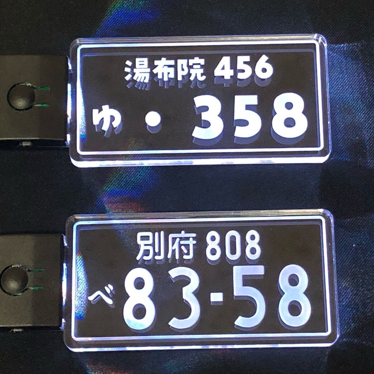 めっちゃカッコイイ光るナンバープレートキーホルダーLEDライト 充電式