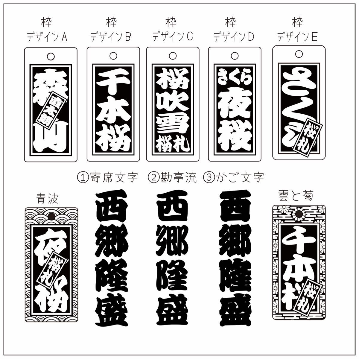 ★ さくら札 喧嘩札(大)サイズ ★ 深彫り 木札 ★ ～ 6.5×3cm 厚み8mm ～お祭り用品