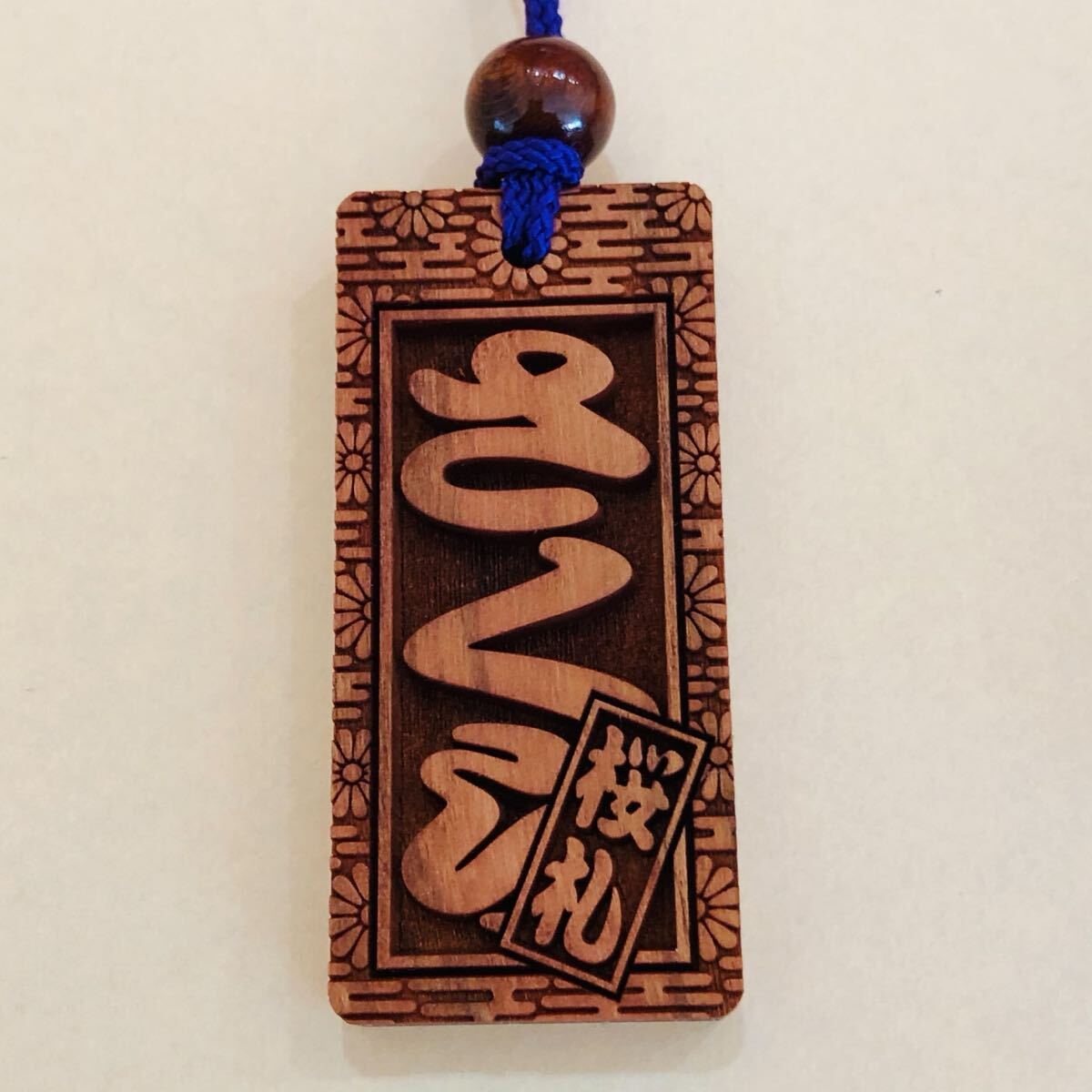 ★ さくら札 喧嘩札(大)サイズ ★ 深彫り 木札 ★ ～ 6.5×3cm 厚み8mm ～お祭り用品