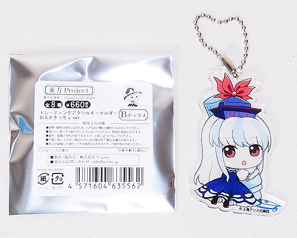 ■東方Project 東方永夜抄 アクリルキーホルダー おえかきっちょver. 上白沢慧音