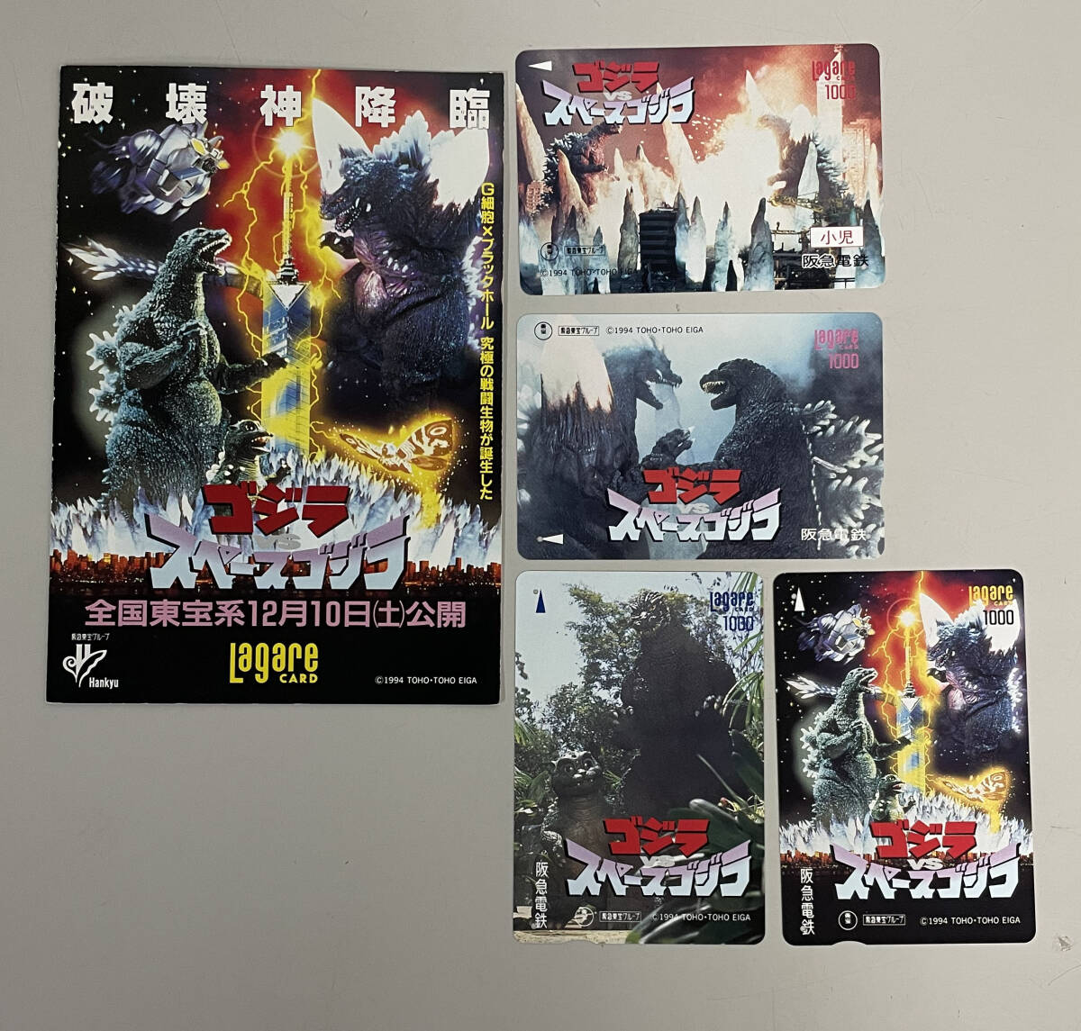 Amazon.co.jp: 長期保管品 ミニカードアルバム ゴジラ対