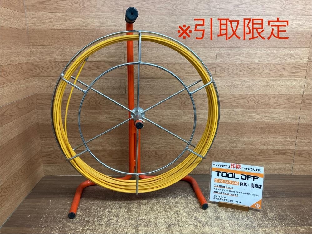 002○おすすめ商品○ミノル工業 通線器 50m？ 長さ不明　径4.5ｍｍ　リールタイプ　※引取限定※　高崎店