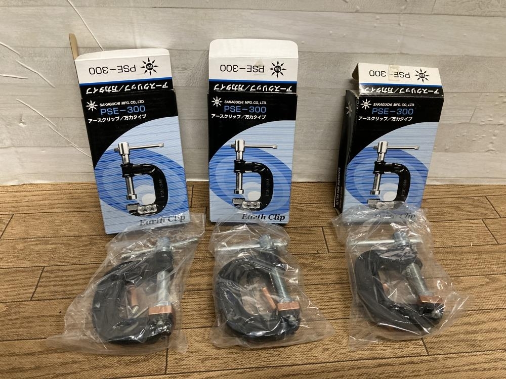 020♪未使用品・即決価格♪阪口 アースクリップ PSE-300 3個セット
