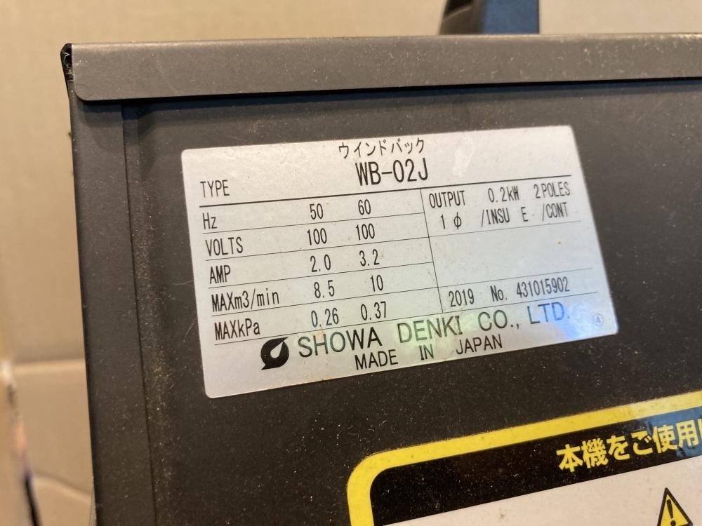 020♪おすすめ商品・即決価格♪昭和 ウインドバッグ WB-02J 現状品 020♪おすすめ商品・即決価格♪昭和 ウインドバッグ WB-02J 現状品