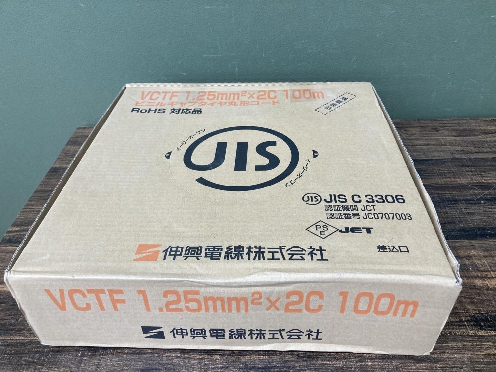 022●未使用品・即決価格●伸興電線 VCTFケーブル 1.25SQ×2C 100m