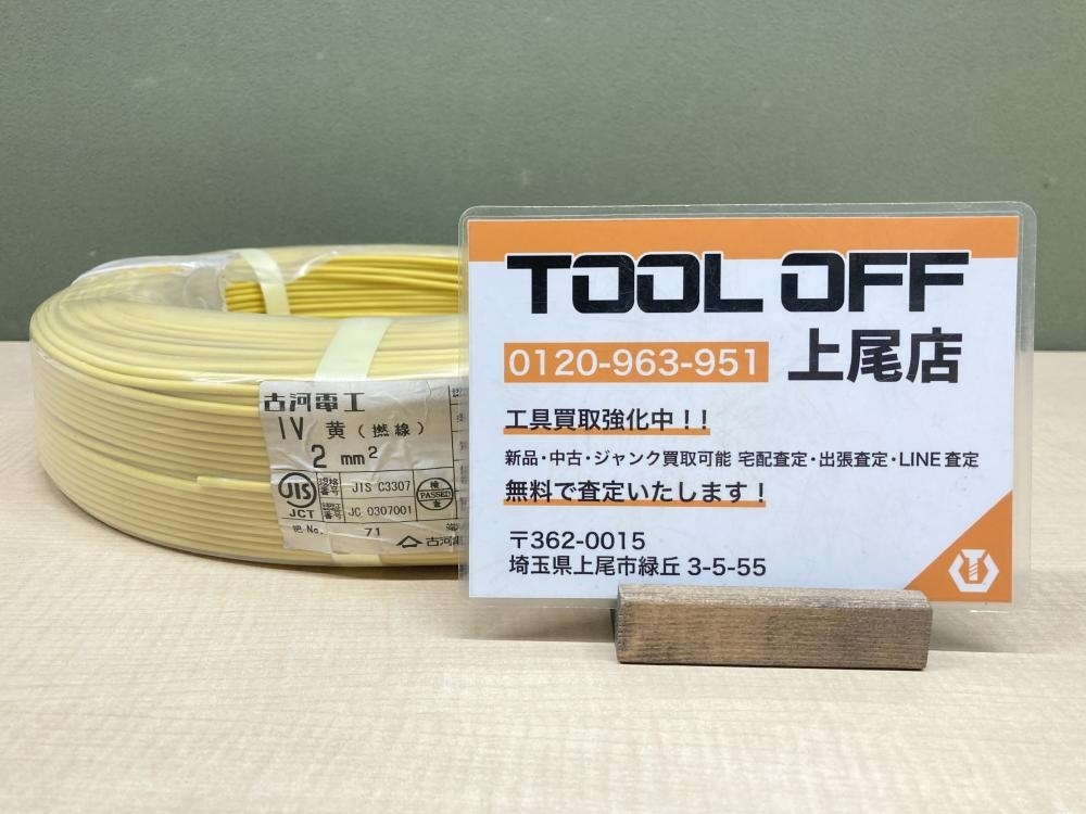 018★未使用品・即決価格★古河電工 IVケーブル 300m巻 2017年9月製 黄 ① 2.0 ※長期保管品・ラップテープ梱包のみで発送予定