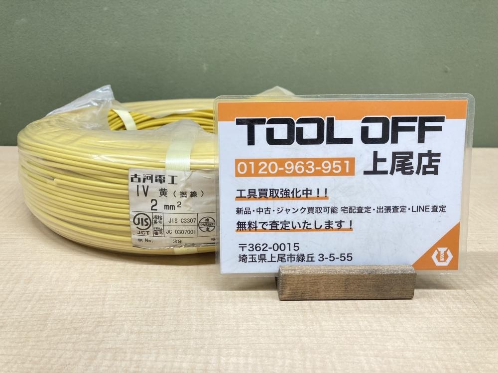 018★未使用品・即決価格★古河電工 IVケーブル 300m巻 2017年9月製 黄 ② 2.0 ※長期保管品・ラップテープ梱包のみで発送予定