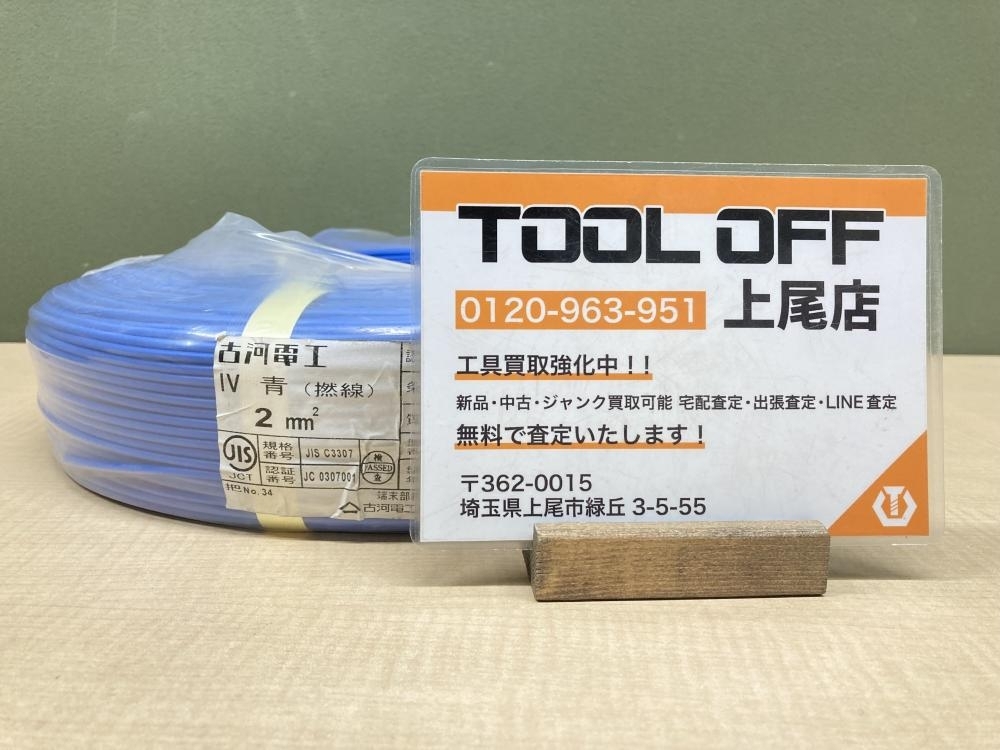 018★未使用品・即決価格★古河電工 IVケーブル 300m巻 2019年9月製 青 ③ 2.0 ※長期保管品・ラップテープ梱包のみで発送予定