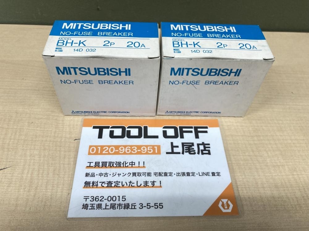 018★未使用品・即決価格★三菱 ノーヒューズブレーカー BH-K 2P 20A 14D032 2セット