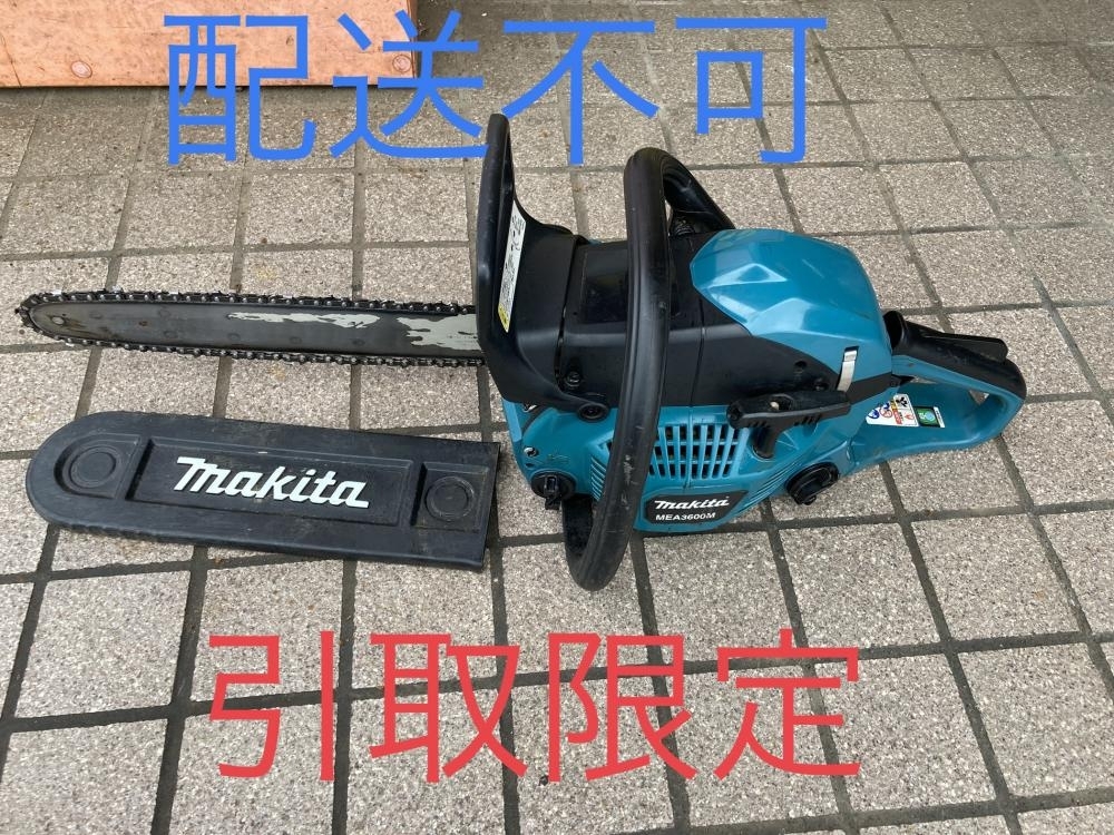 002○おすすめ商品・店頭引取限定商品○マキタ チェンソー MEA3600M　makita チェーンソー　混合　中古　エンジン確認済み　高崎店