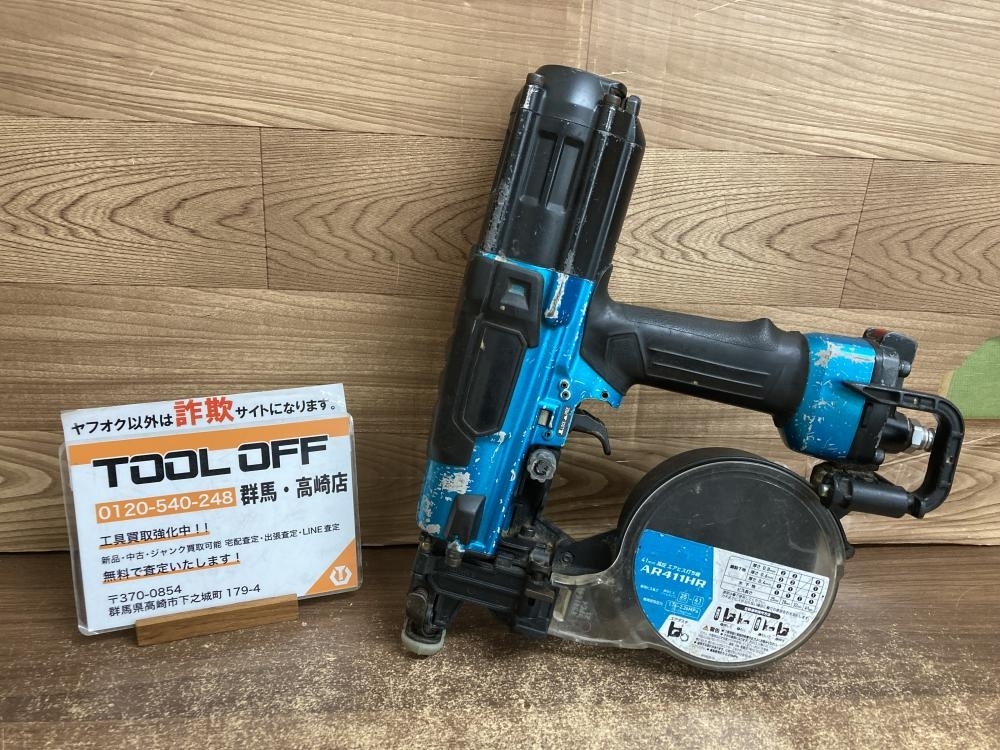 002○おすすめ商品○マキタ makita 高圧エアビス打ち機 AR411HR　41ｍｍ　※連続打だと1/2空打ちです　高崎店
