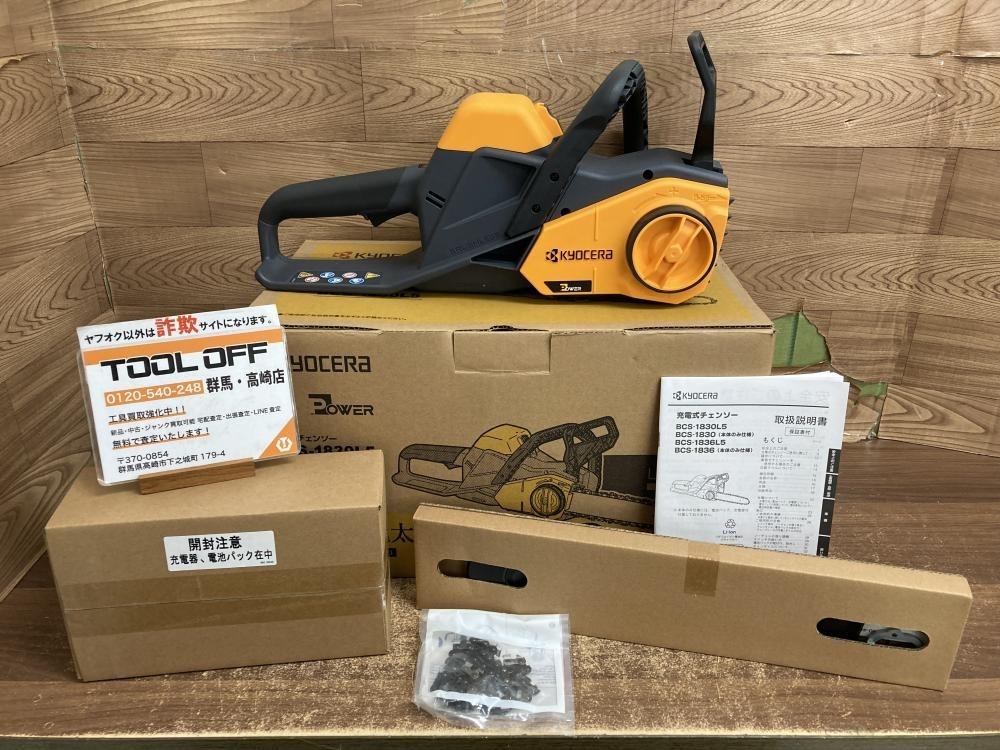 002○未使用品○京セラ KYOCERA 充電式チェンソー BCS-1830L5　290ｍｍ　18V　バッテリ、充電器　高崎店