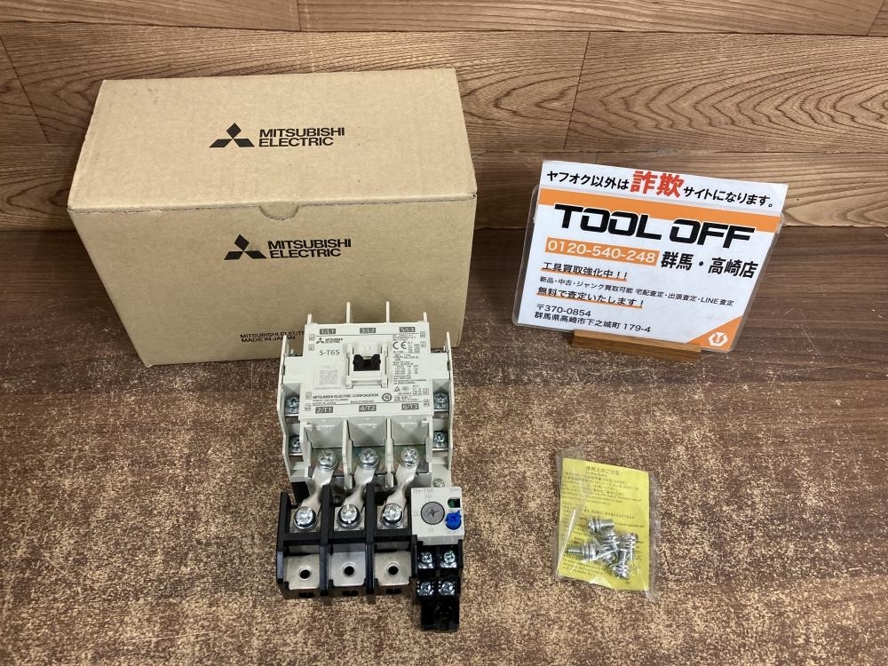 002○未使用品○三菱 電磁開閉器 MSO-T65　高崎店