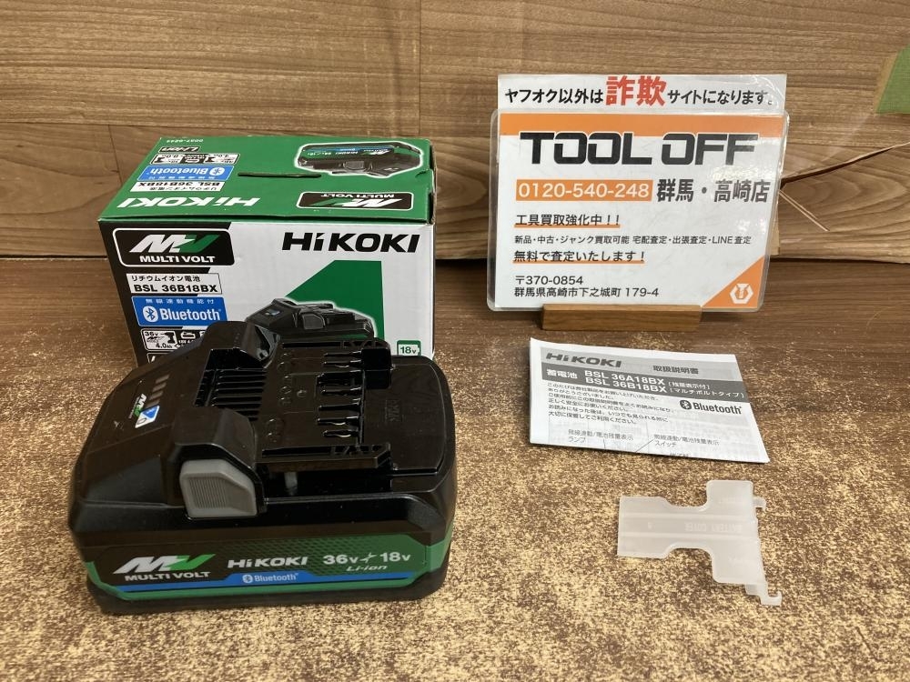 002○未使用品○ハイコーキ HiKOKI バッテリー BSL36B18BX 36V 4.0Ah マルチボルト　 ※展示品　高崎店