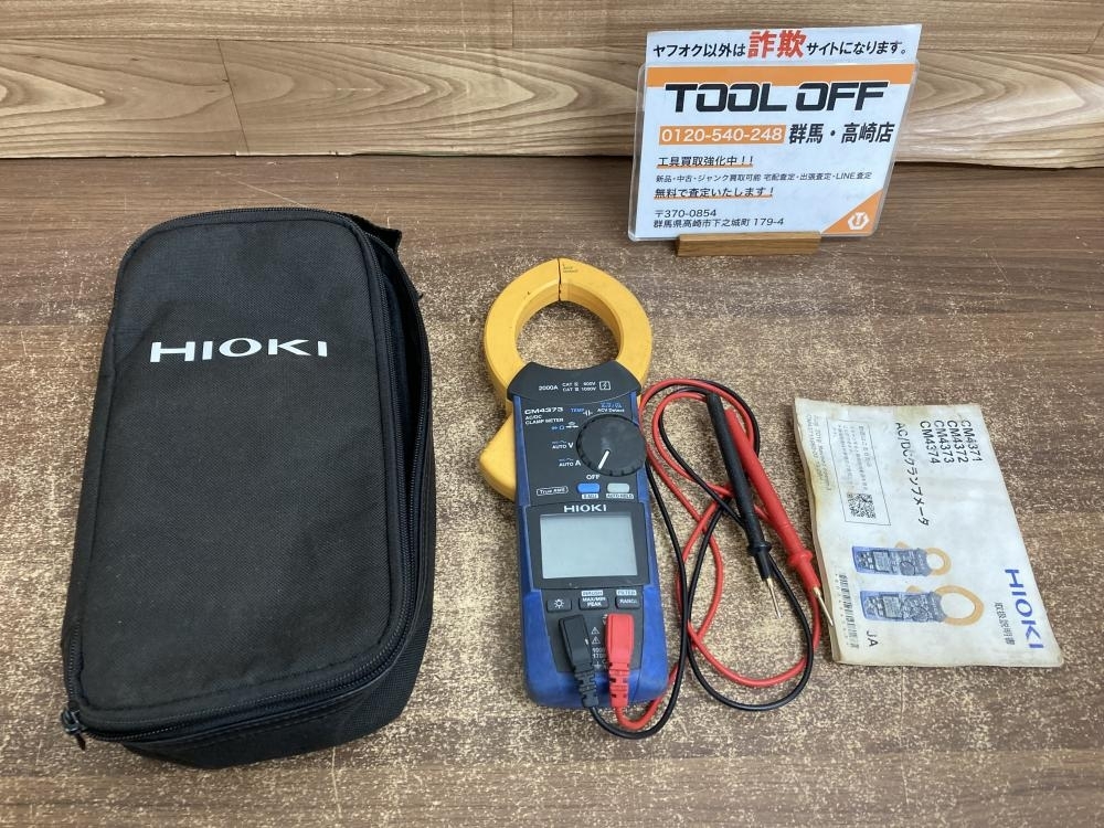 002○おすすめ商品○HIOKI 日置 AC/DCクランプメータ CM4373　高崎店