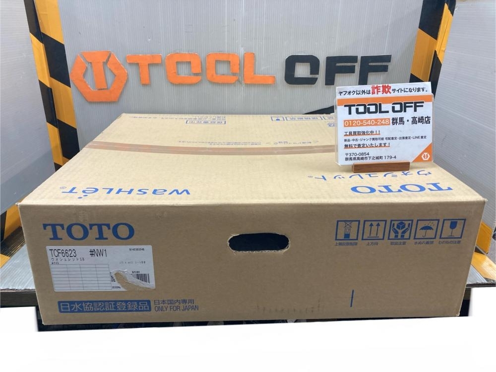 002○未使用品○TOTO トートー　ウォシュレット TCF6623　ウォシュレットSB 温水洗浄便座 ホワイト #NW1　高崎店