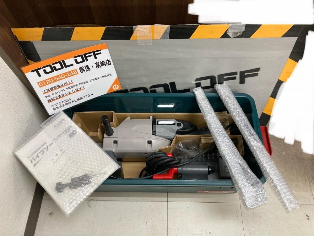 002○未使用品○アサダ パイプソー 380SP　asada　群馬　引取歓迎　高崎店　ケース傷多い