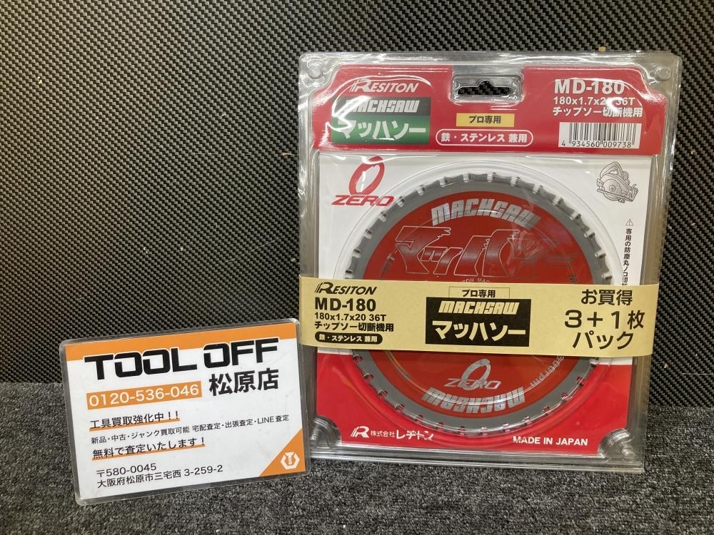 013♪未使用品♪レヂトン RESITON マッハソー チップソー切断機用替刃 4枚セット MD-180 180mm×1.7×20 36T