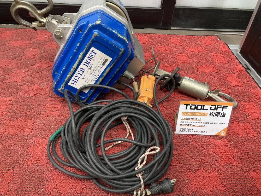013♪おすすめ商品♪富士製作所 シルバーホイスト 電動ウインチ VX-300 100V 揚程15m 最大荷重300kg