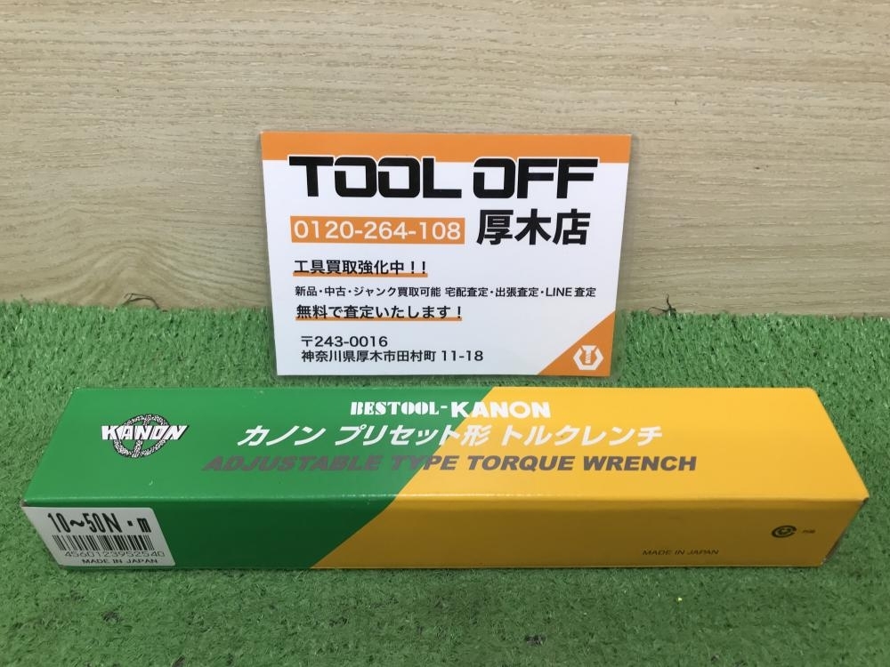 012◆未使用品◆カノン プリセット形トルクレンチ N50QLK　※未開封